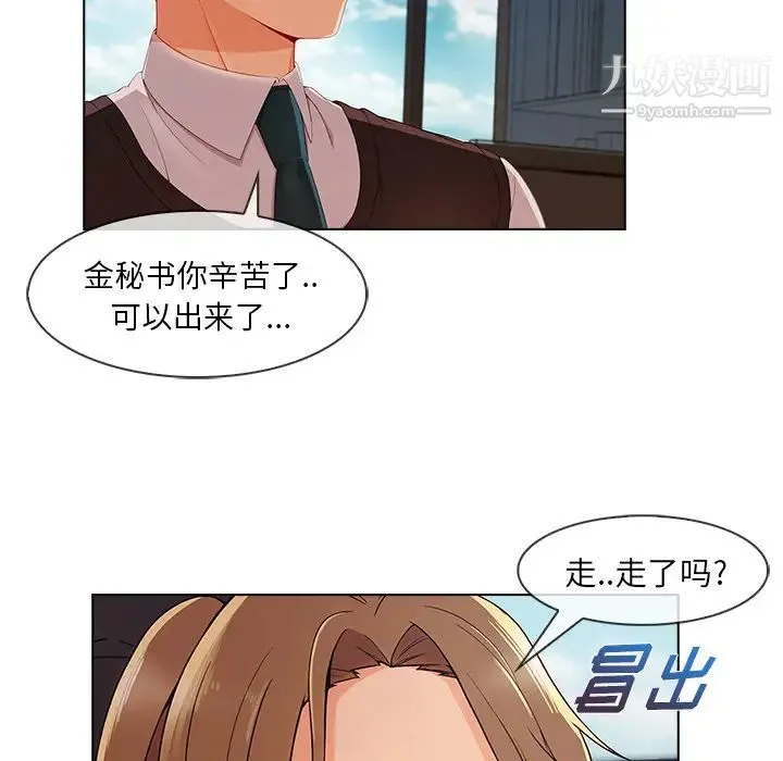 长腿姐姐 - 第32话 - page 47
