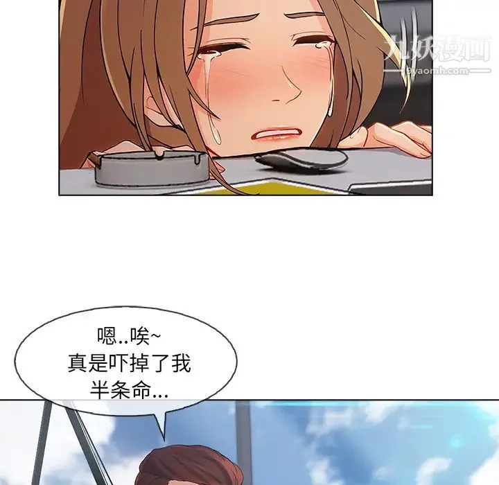 长腿姐姐 - 第32话 - page 48