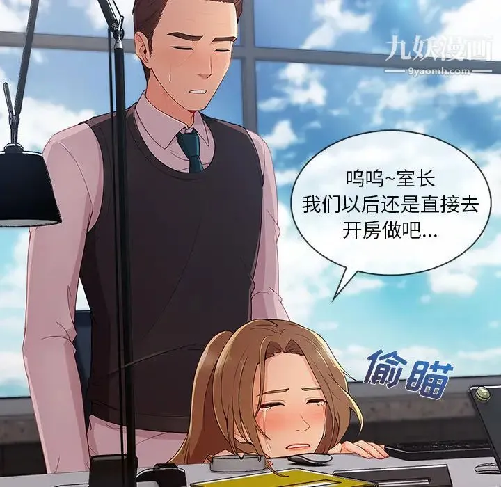 长腿姐姐 - 第32话 - page 49