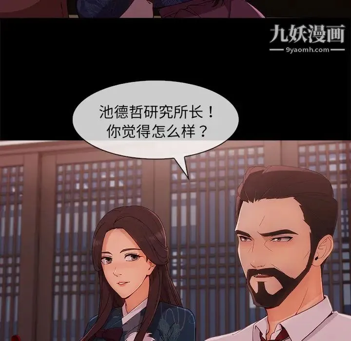 长腿姐姐 - 第32话 - page 56