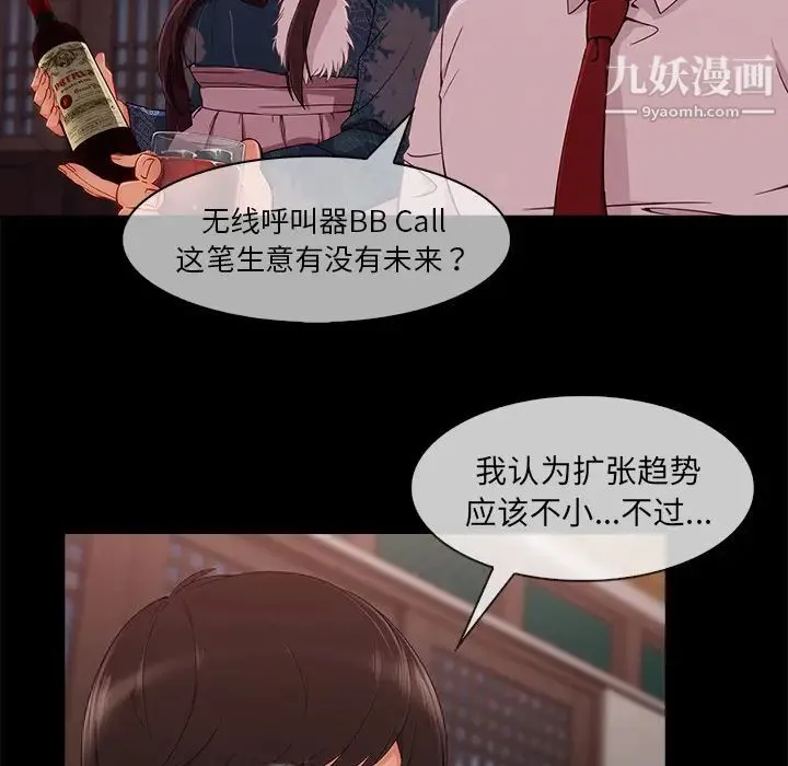 长腿姐姐 - 第32话 - page 57