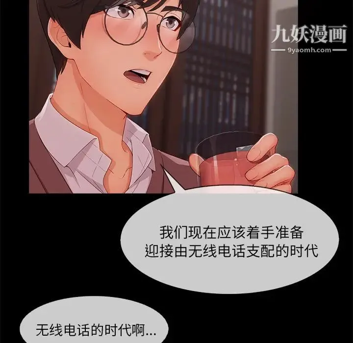 长腿姐姐 - 第32话 - page 58