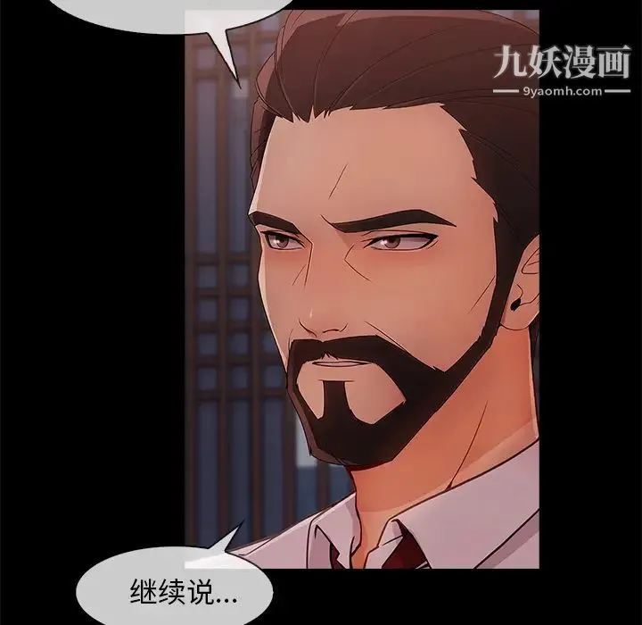 长腿姐姐 - 第32话 - page 59