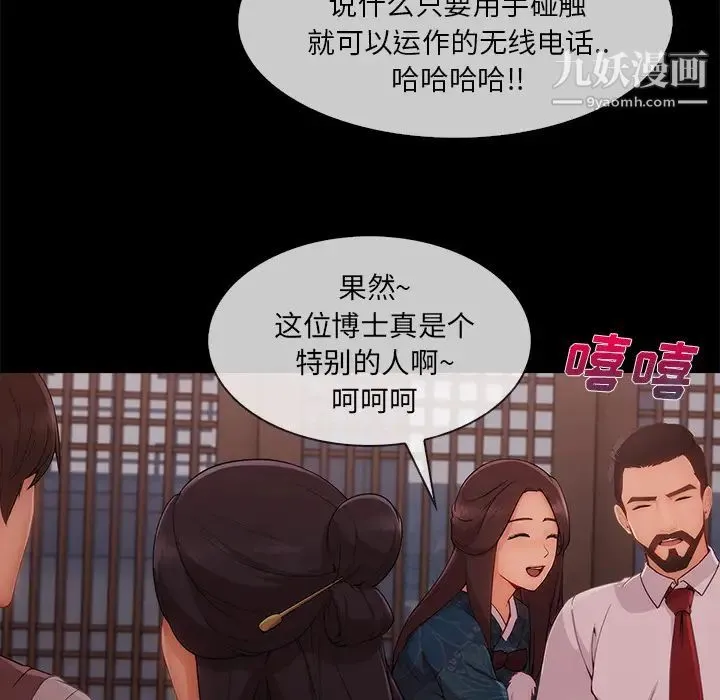 长腿姐姐 - 第32话 - page 65