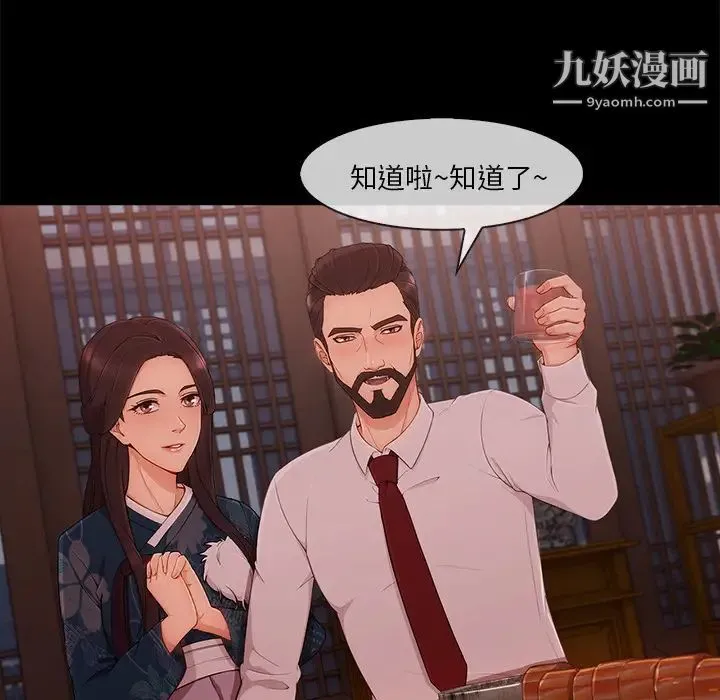 长腿姐姐 - 第32话 - page 68