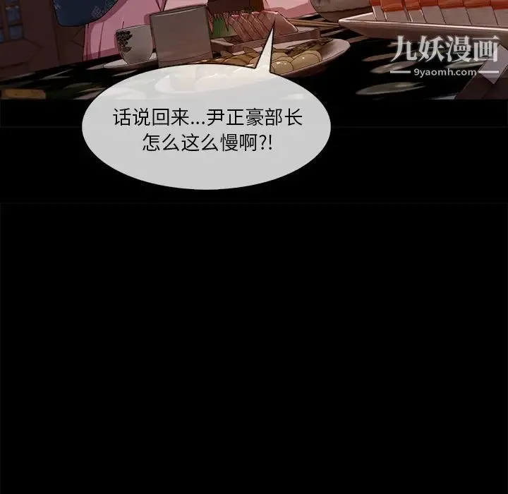 长腿姐姐 - 第32话 - page 69