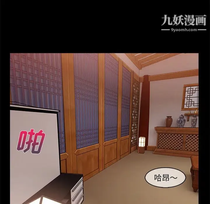 长腿姐姐 - 第32话 - page 70