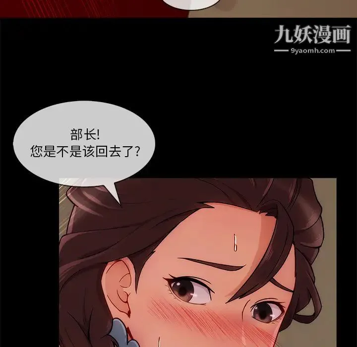 长腿姐姐 - 第32话 - page 74