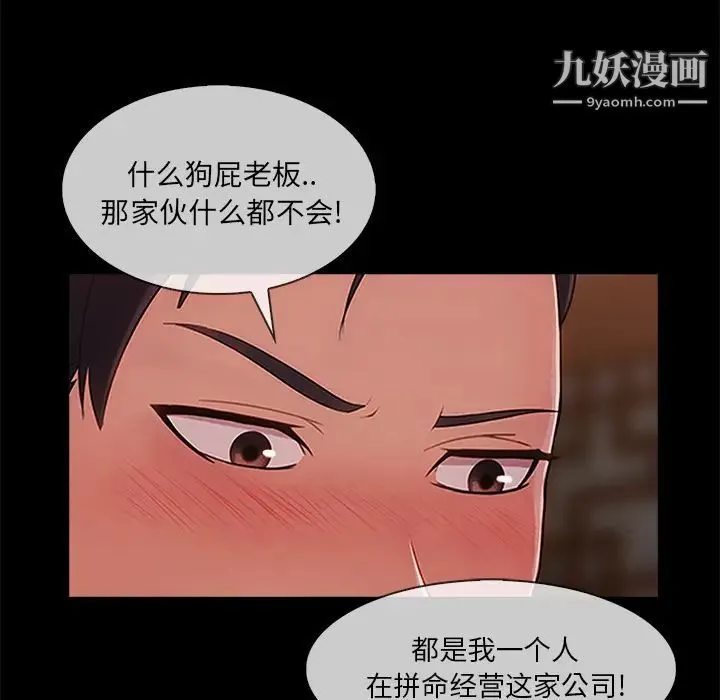 长腿姐姐 - 第32话 - page 78