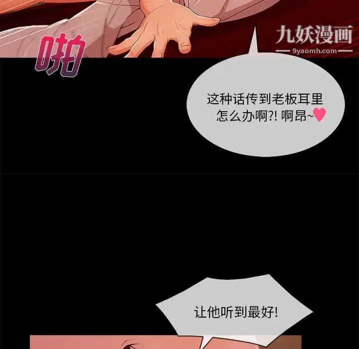 长腿姐姐 - 第32话 - page 81