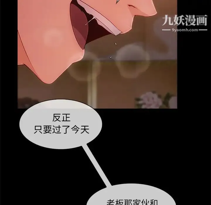长腿姐姐 - 第32话 - page 82