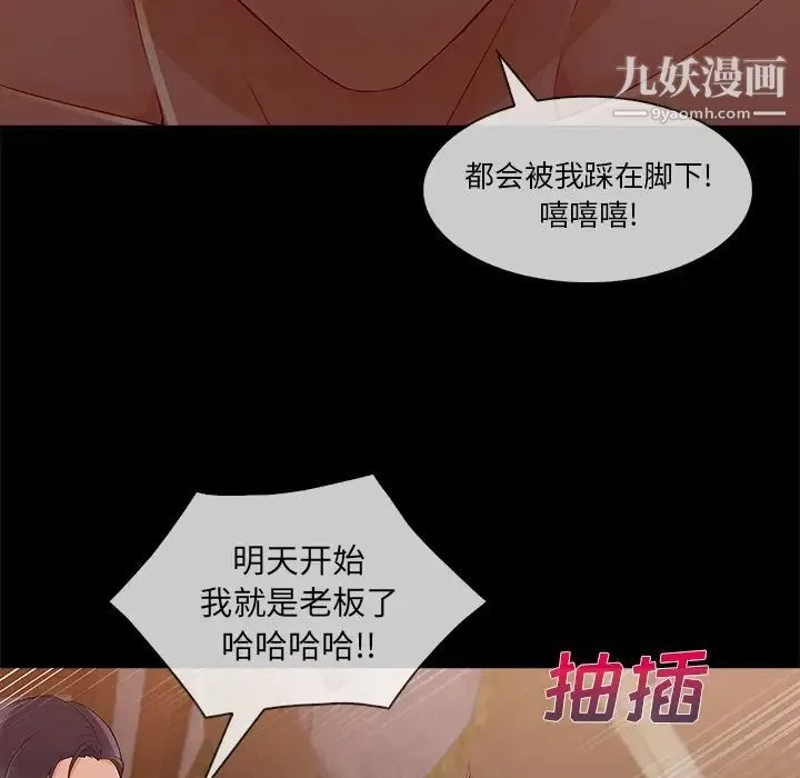 长腿姐姐 - 第32话 - page 84