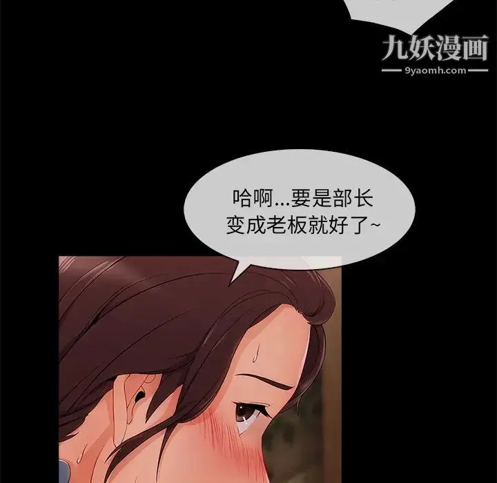 长腿姐姐 - 第32话 - page 86