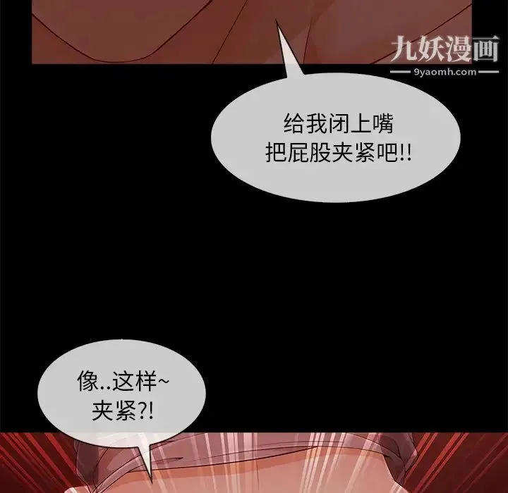 长腿姐姐 - 第32话 - page 90