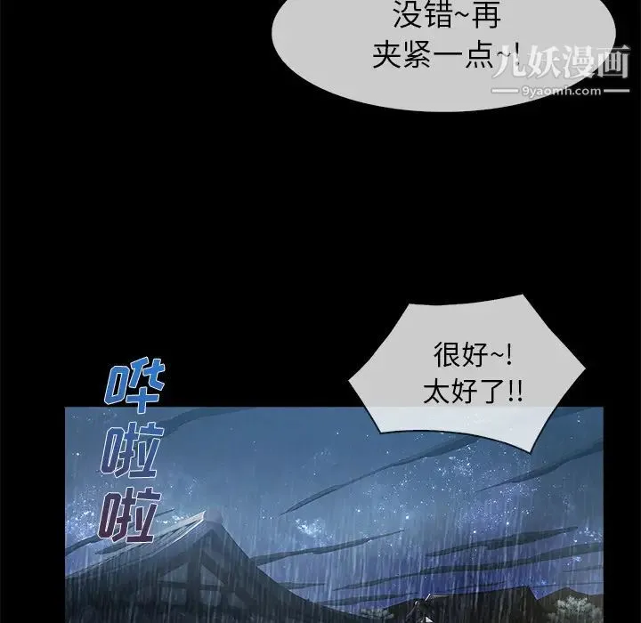 长腿姐姐 - 第32话 - page 92