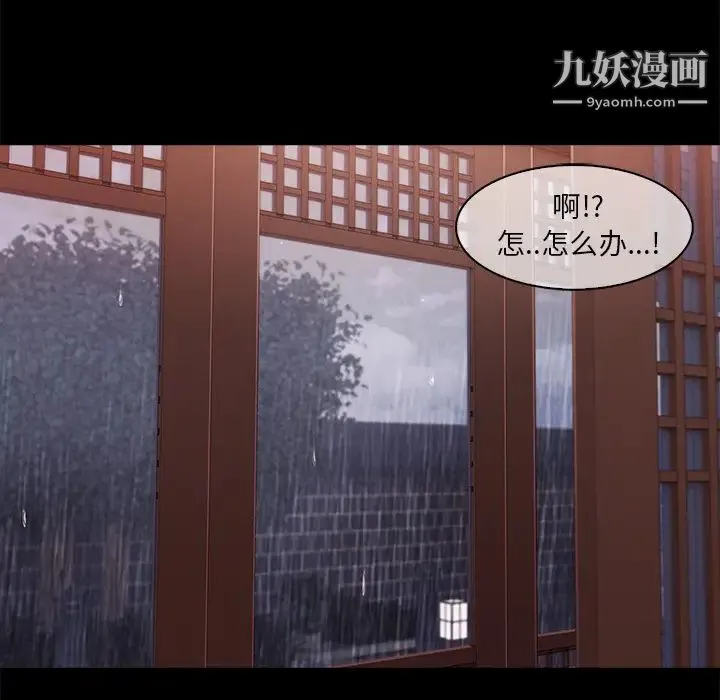 长腿姐姐 - 第32话 - page 94