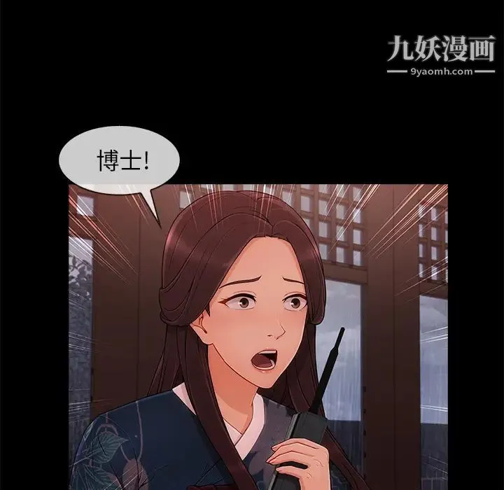 长腿姐姐 - 第32话 - page 95