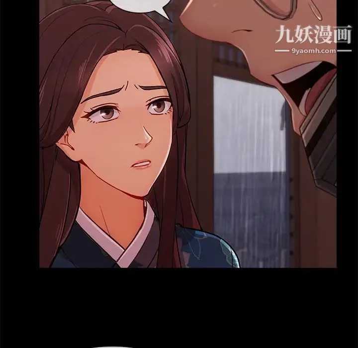 长腿姐姐 - 第32话 - page 99