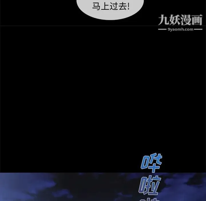 长腿姐姐 - 第32话 - page 101