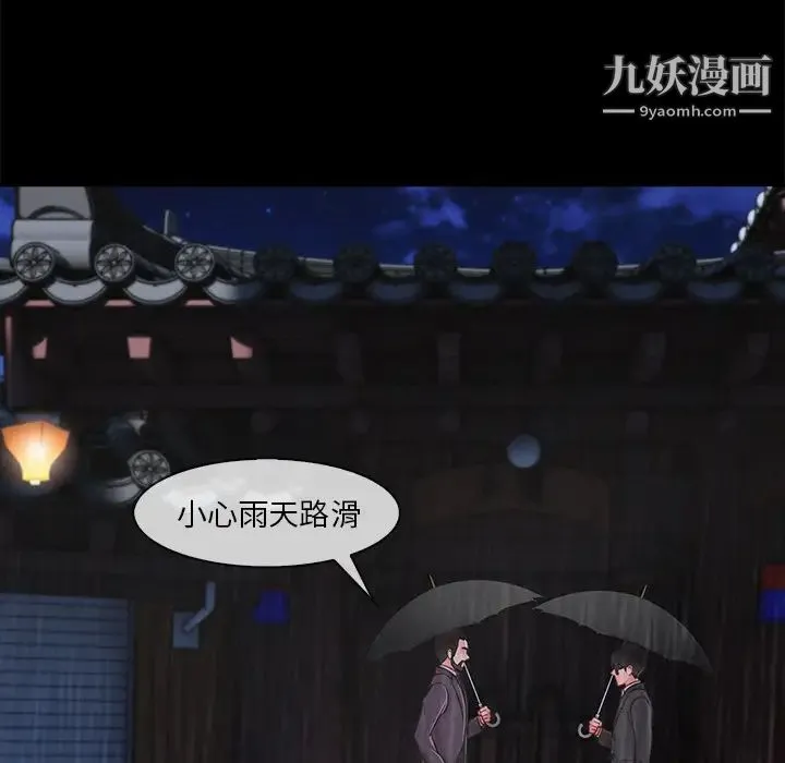 长腿姐姐 - 第32话 - page 103
