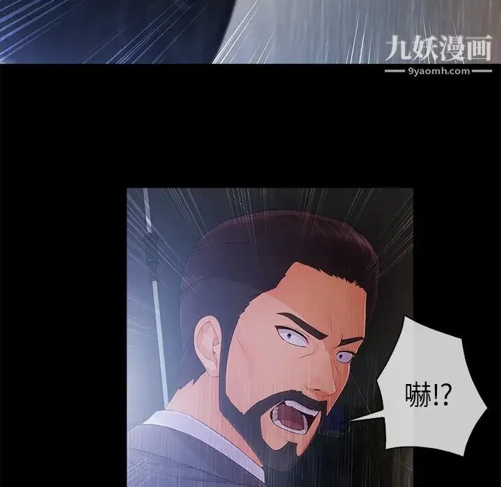 长腿姐姐 - 第32话 - page 109