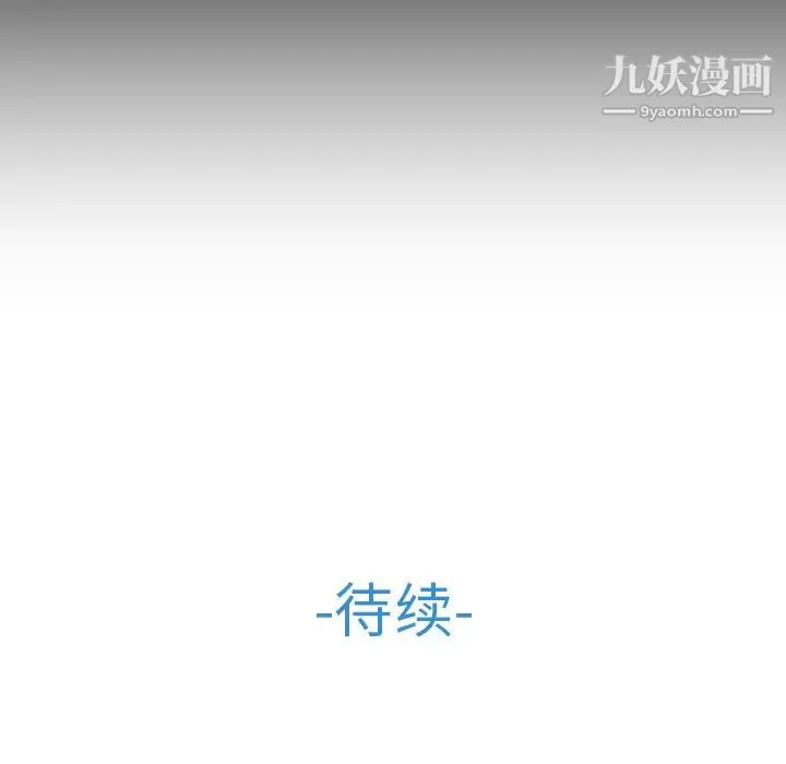 长腿姐姐 - 第32话 - page 121