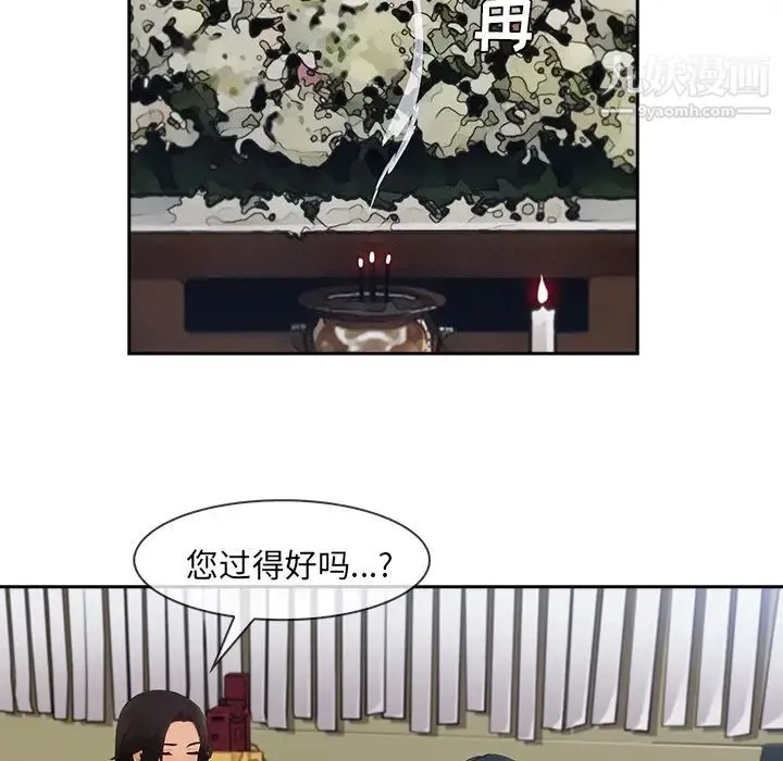 长腿姐姐 - 第42话 - page 5
