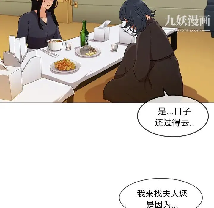 长腿姐姐 - 第42话 - page 6