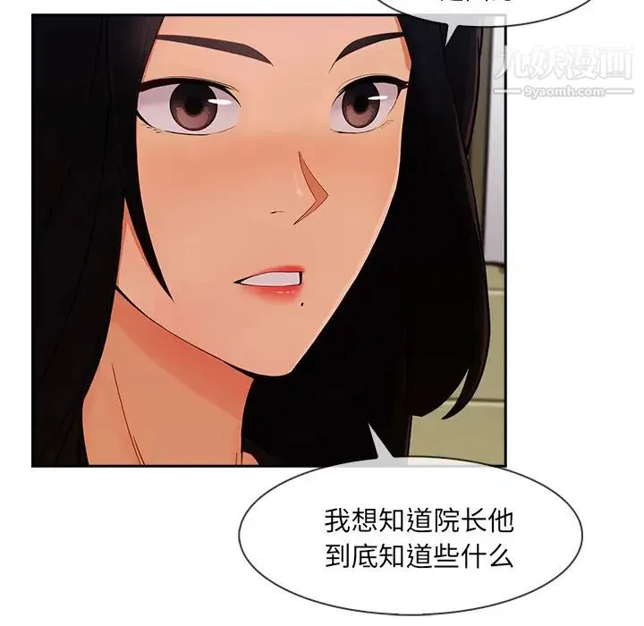 长腿姐姐 - 第42话 - page 7