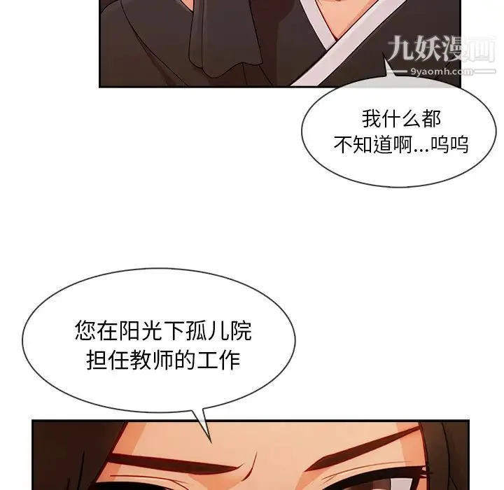长腿姐姐 - 第42话 - page 9