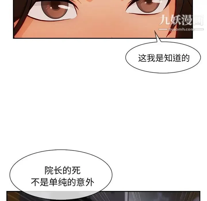 长腿姐姐 - 第42话 - page 10