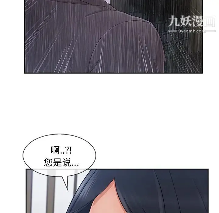 长腿姐姐 - 第42话 - page 13