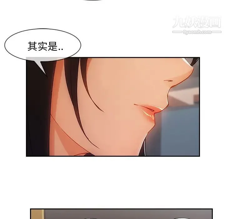 长腿姐姐 - 第42话 - page 15