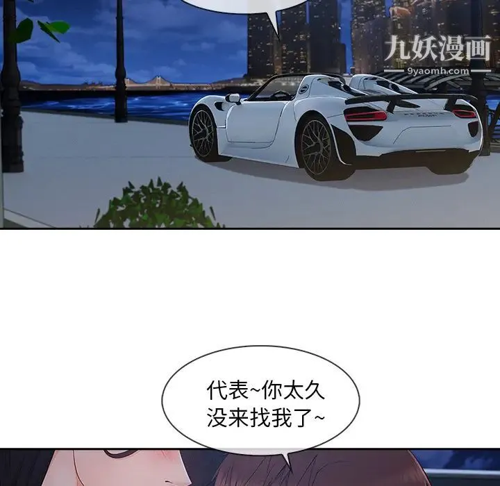 长腿姐姐 - 第42话 - page 18