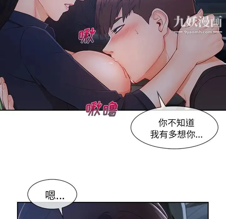 长腿姐姐 - 第42话 - page 19