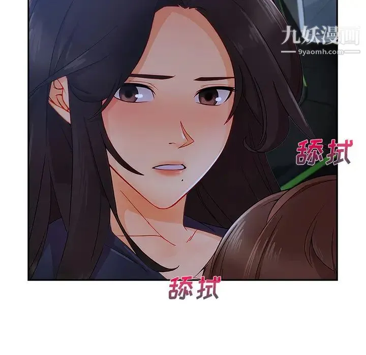 长腿姐姐 - 第42话 - page 20
