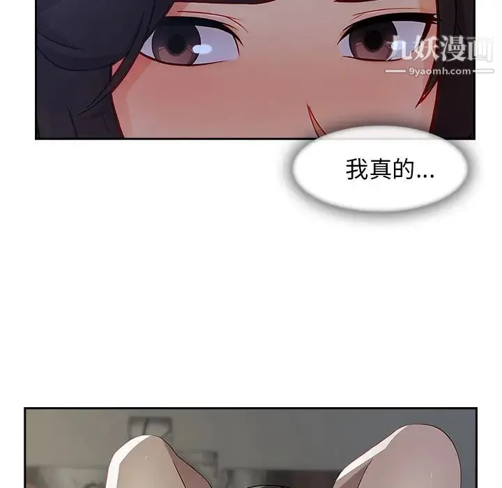 长腿姐姐 - 第42话 - page 23