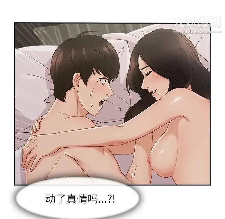 长腿姐姐 - 第42话 - page 26
