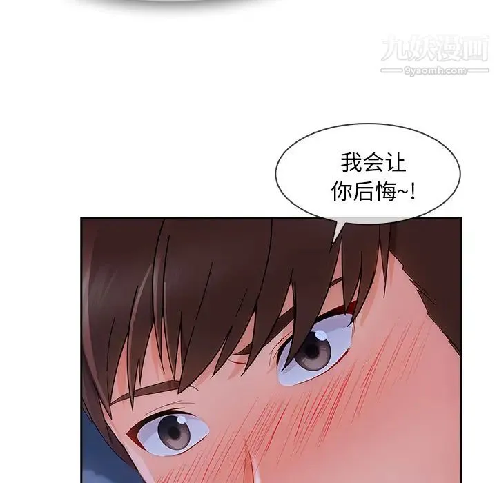 长腿姐姐 - 第42话 - page 27