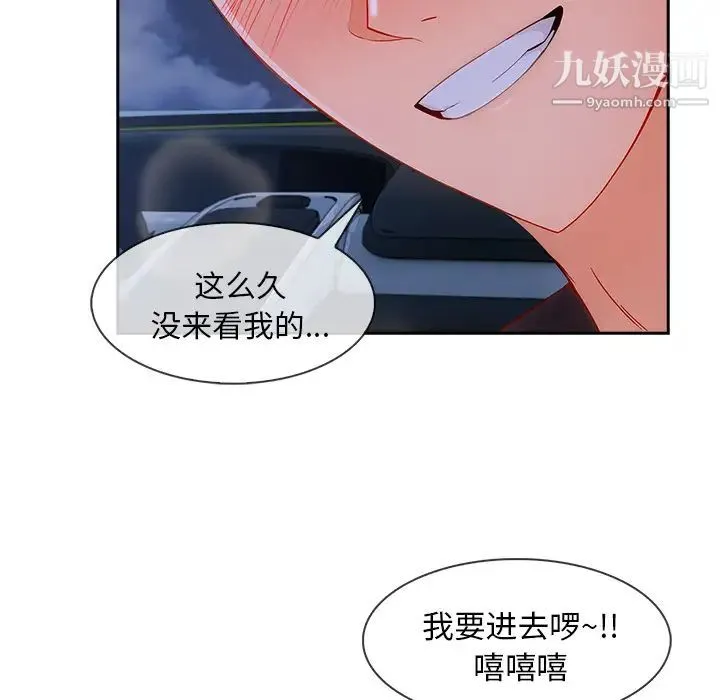 长腿姐姐 - 第42话 - page 28