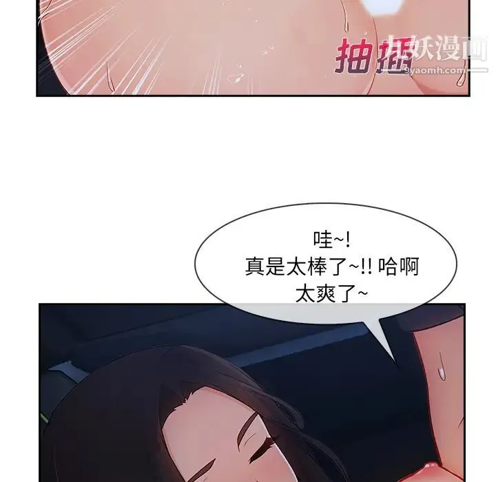 长腿姐姐 - 第42话 - page 37