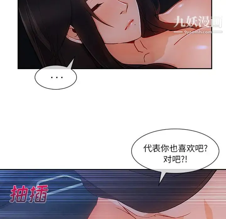 长腿姐姐 - 第42话 - page 38