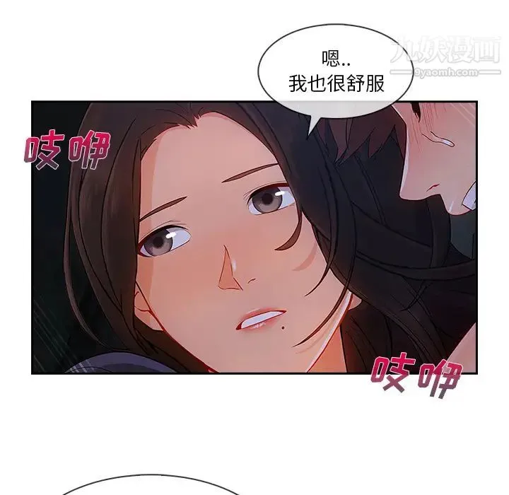 长腿姐姐 - 第42话 - page 40