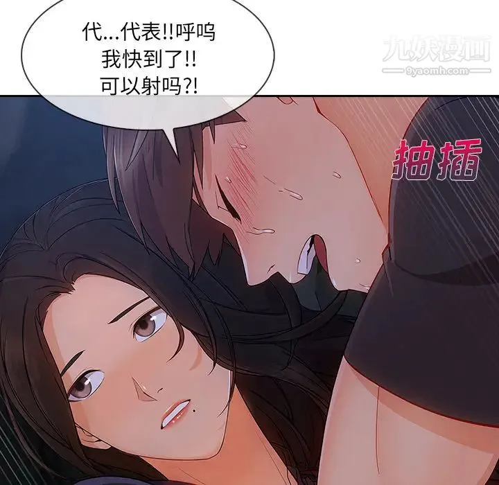 长腿姐姐 - 第42话 - page 41