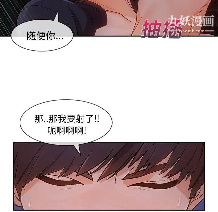 长腿姐姐 - 第42话 - page 42