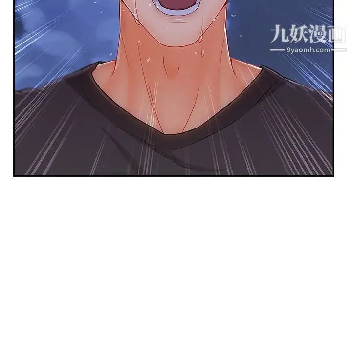 长腿姐姐 - 第42话 - page 44