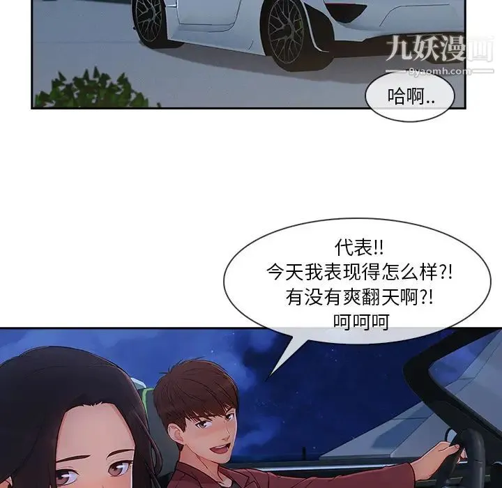 长腿姐姐 - 第42话 - page 46