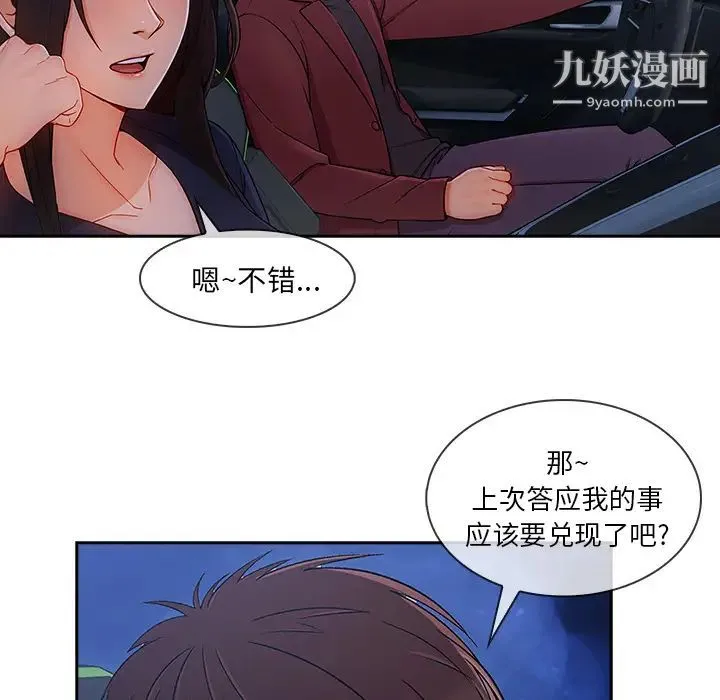 长腿姐姐 - 第42话 - page 47