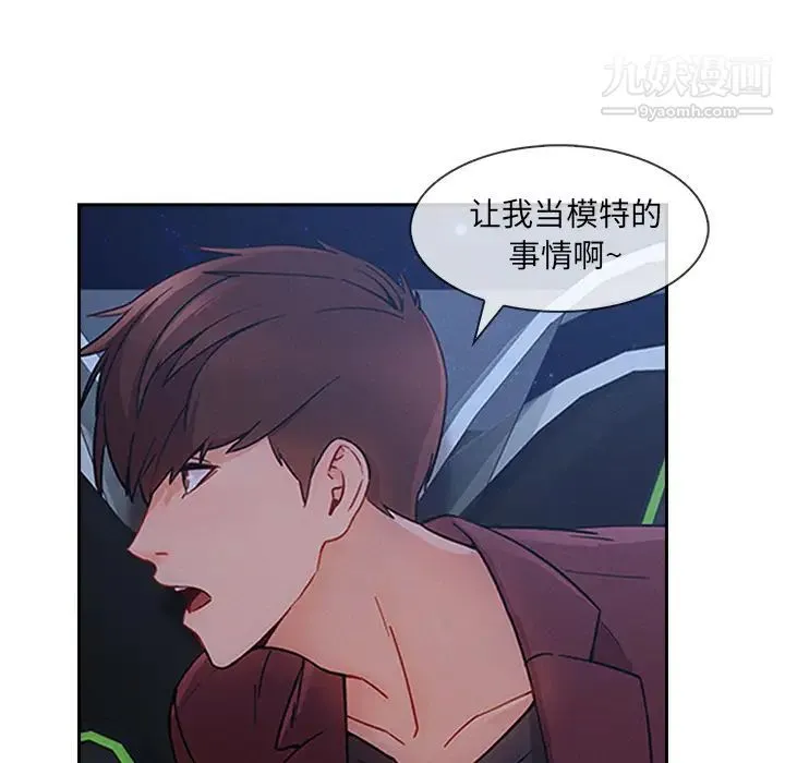 长腿姐姐 - 第42话 - page 51