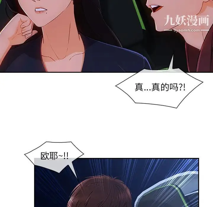 长腿姐姐 - 第42话 - page 53